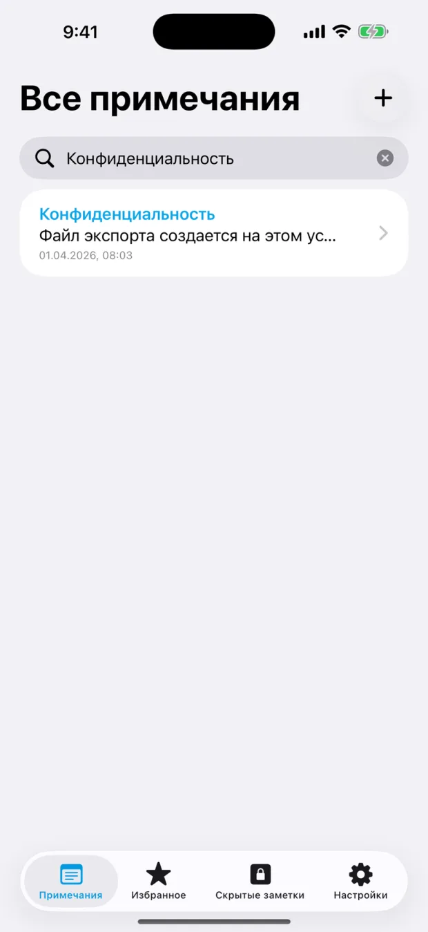 Поиск OctiNote